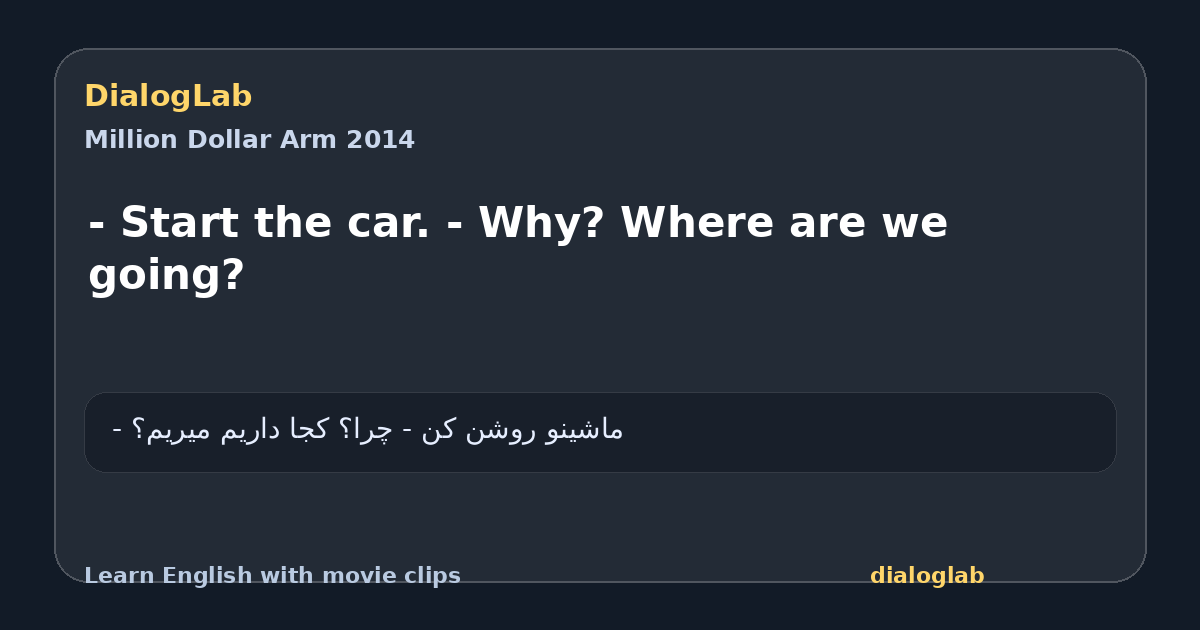 Share card for - Start the car. - Why? Where are we going?