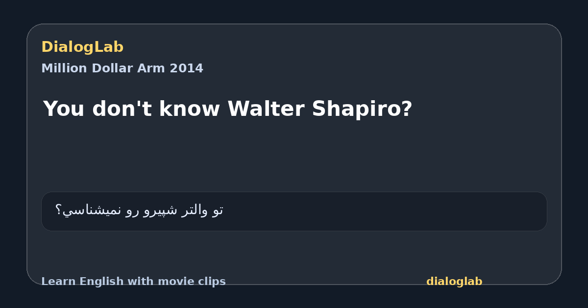 Share card for You don't know Walter Shapiro?
