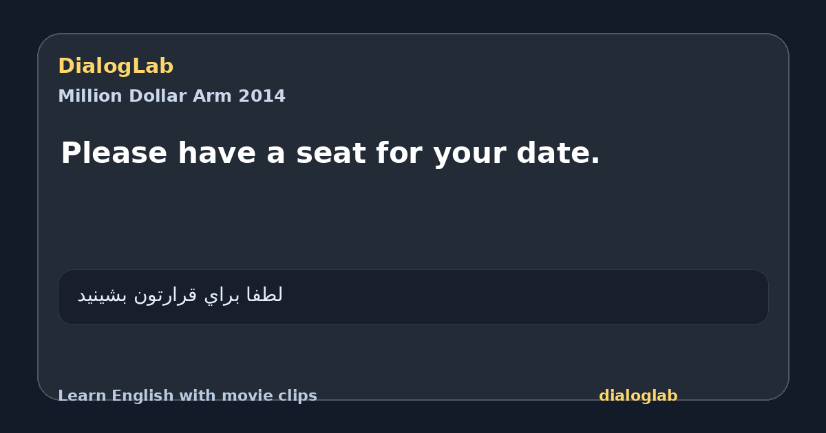Share card for Please have a seat for your date.