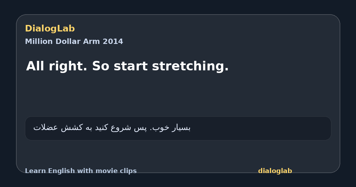Share card for All right. So start stretching.
