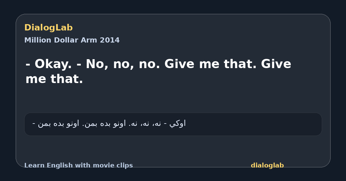 Share card for - Okay. - No, no, no. Give me that. Give me that.