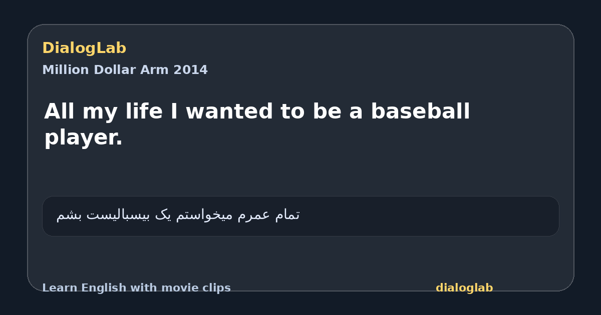 Share card for All my life I wanted to be a baseball player.