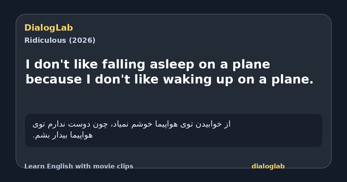 Share card for I don't like falling asleep on a plane because I don't like waking up on a plane.