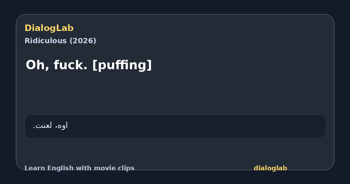 Share card for Oh, fuck. [puffing]