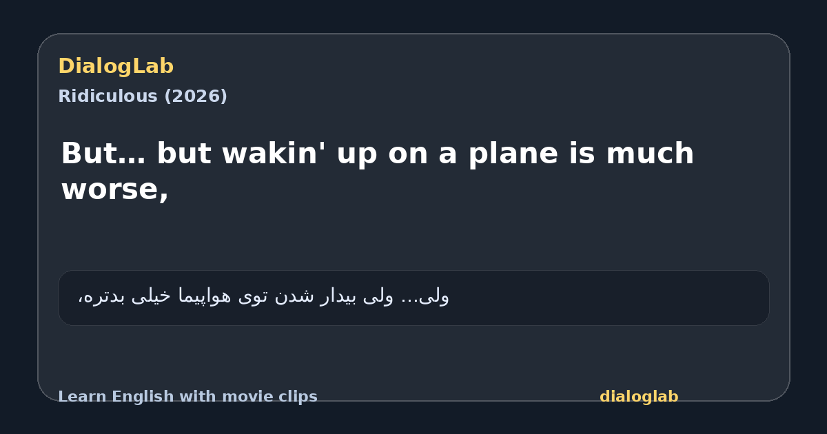 Share card for But… but wakin' up on a plane is much worse,
