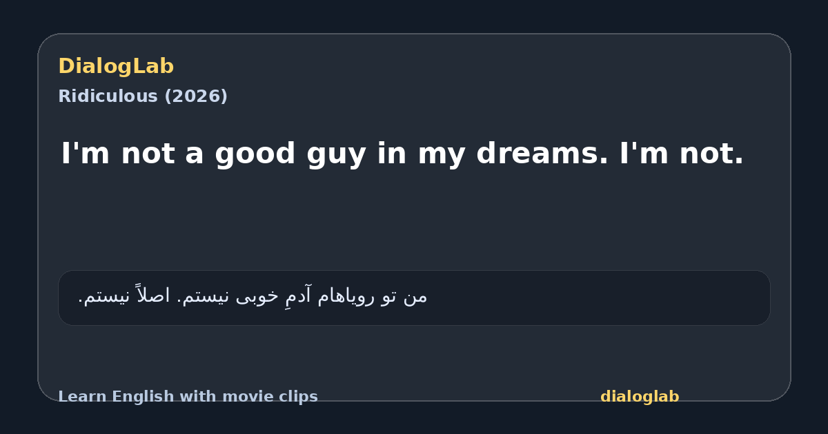 Share card for I'm not a good guy in my dreams. I'm not.