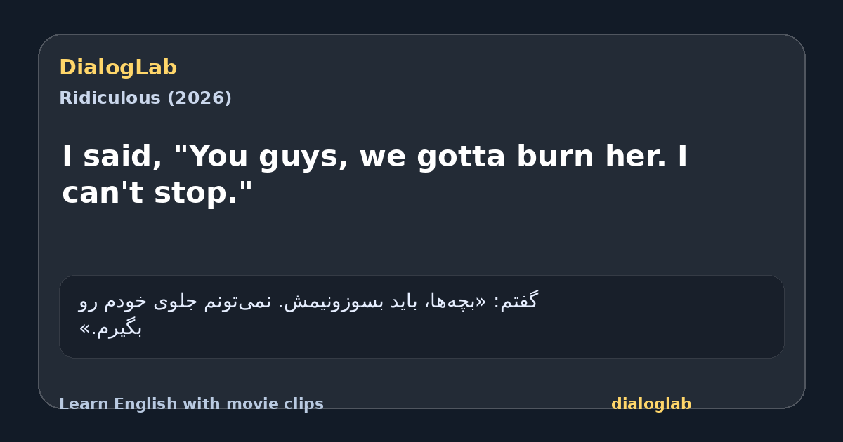 Share card for I said, "You guys, we gotta burn her. I can't stop."