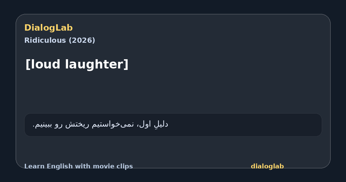 Share card for [loud laughter]