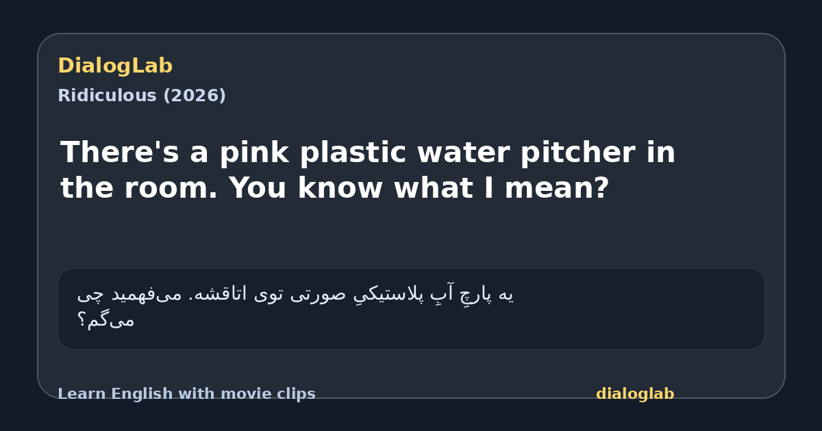 Share card for There's a pink plastic water pitcher in the room. You know what I mean?