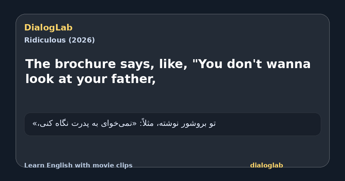 Share card for The brochure says, like, "You don't wanna look at your father,