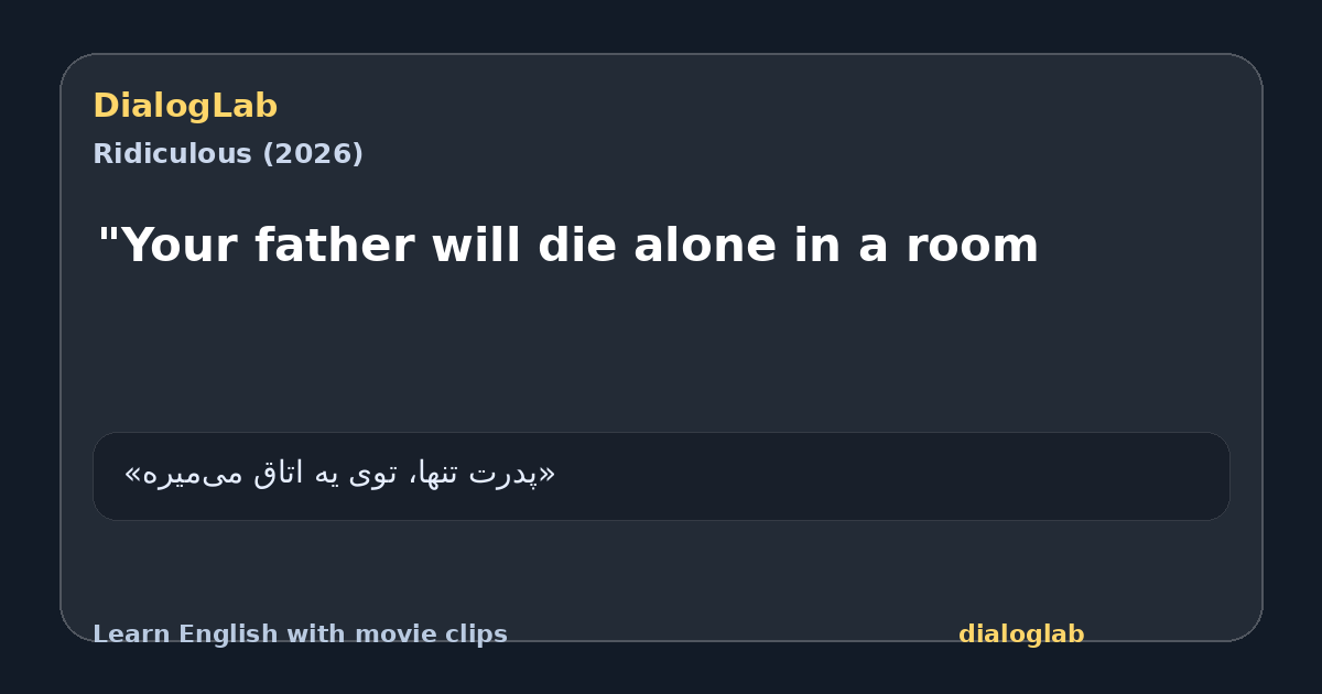 Share card for "Your father will die alone in a room