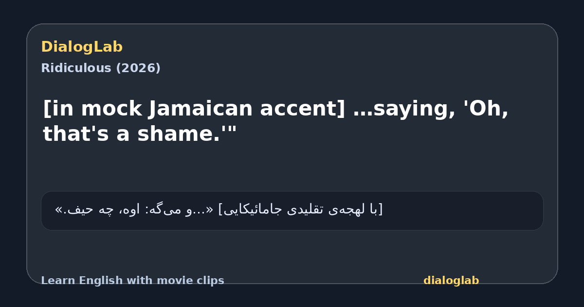 Share card for [in mock Jamaican accent] …saying, 'Oh, that's a shame.'"