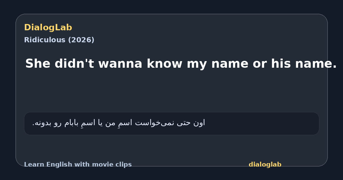 Share card for She didn't wanna know my name or his name.