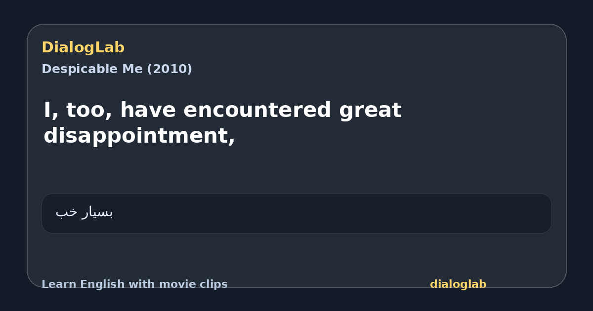 Share card for I, too, have encountered great disappointment,