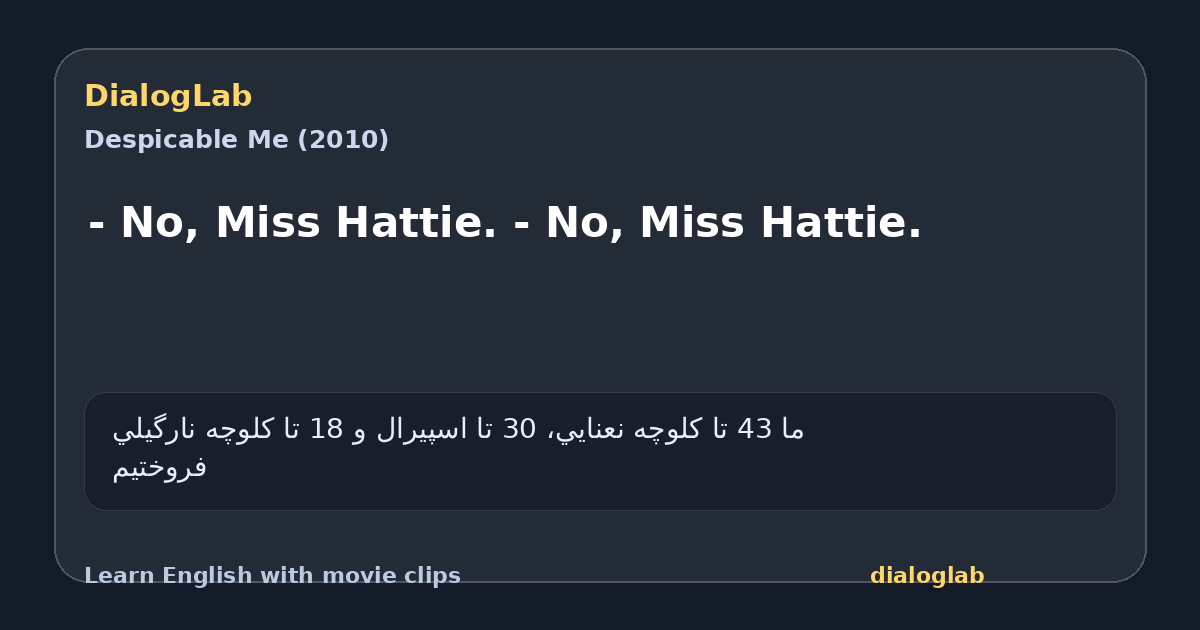 Share card for - No, Miss Hattie. - No, Miss Hattie.