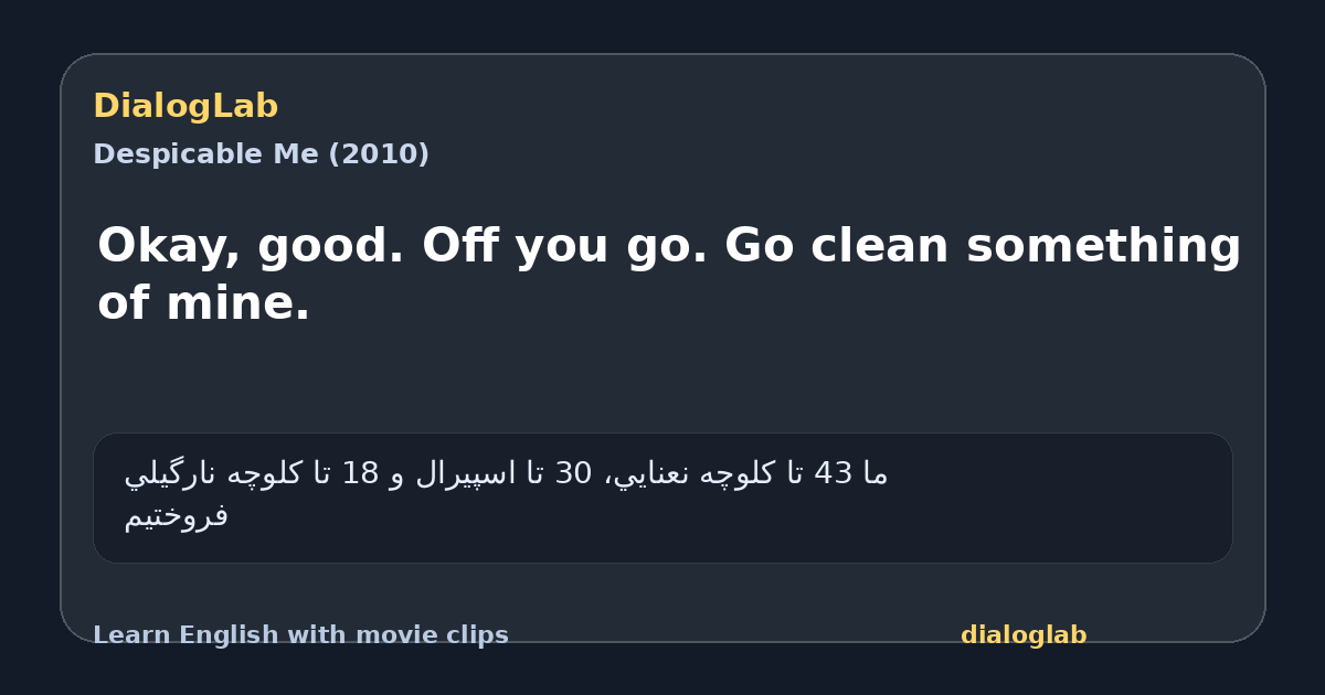 Share card for Okay, good. Off you go. Go clean something of mine.