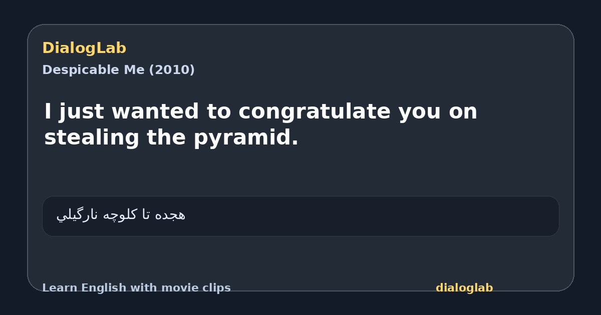 Share card for I just wanted to congratulate you on stealing the pyramid.