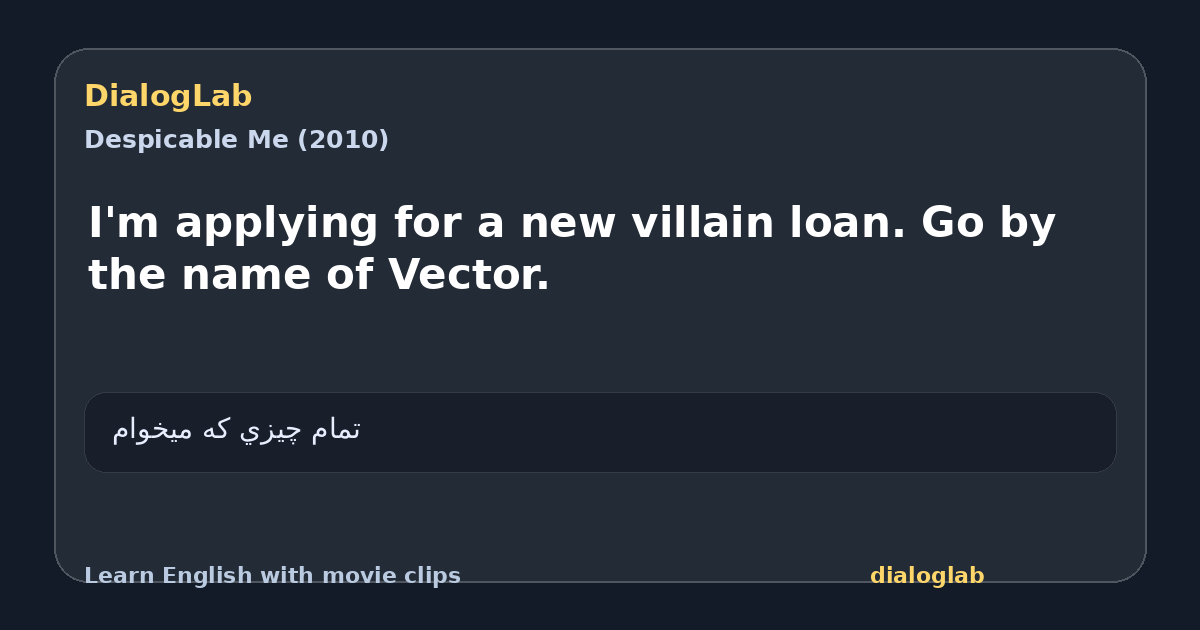 Share card for I'm applying for a new villain loan. Go by the name of Vector.
