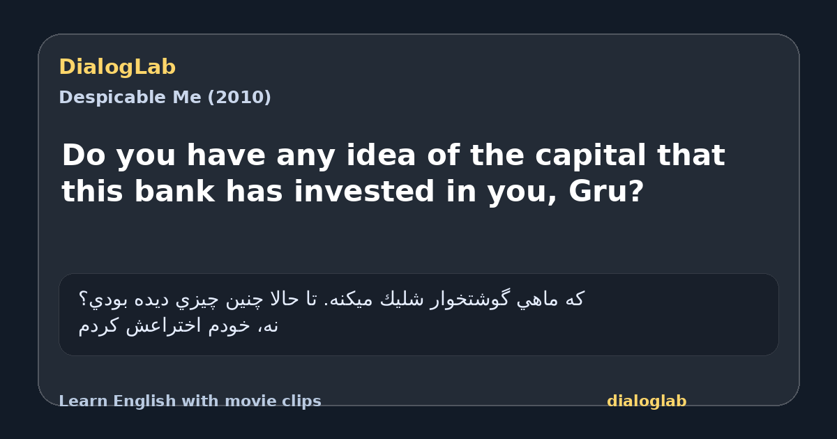 Share card for Do you have any idea of the capital that this bank has invested in you, Gru?