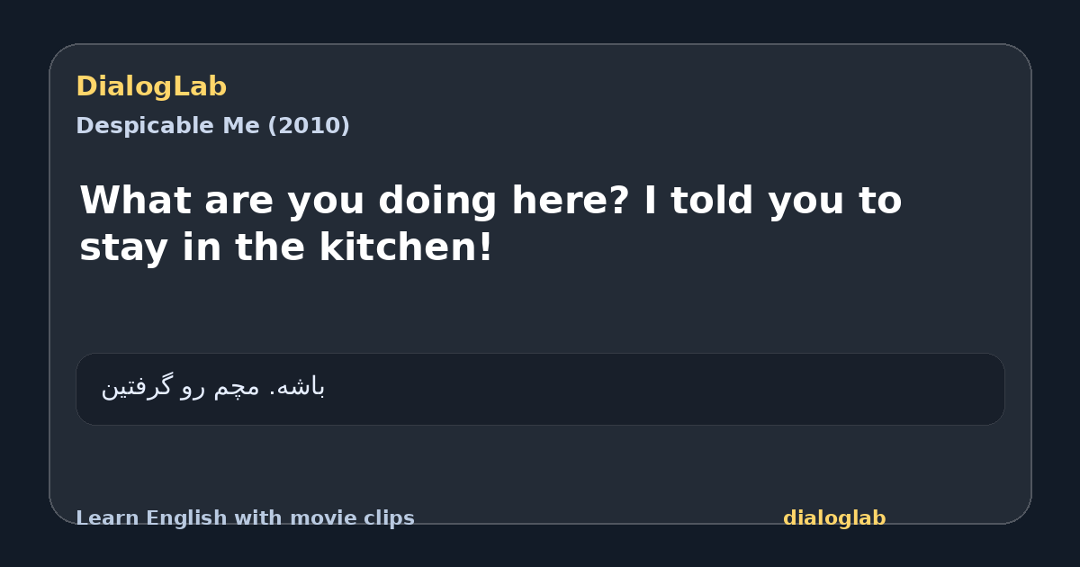 Share card for What are you doing here? I told you to stay in the kitchen!