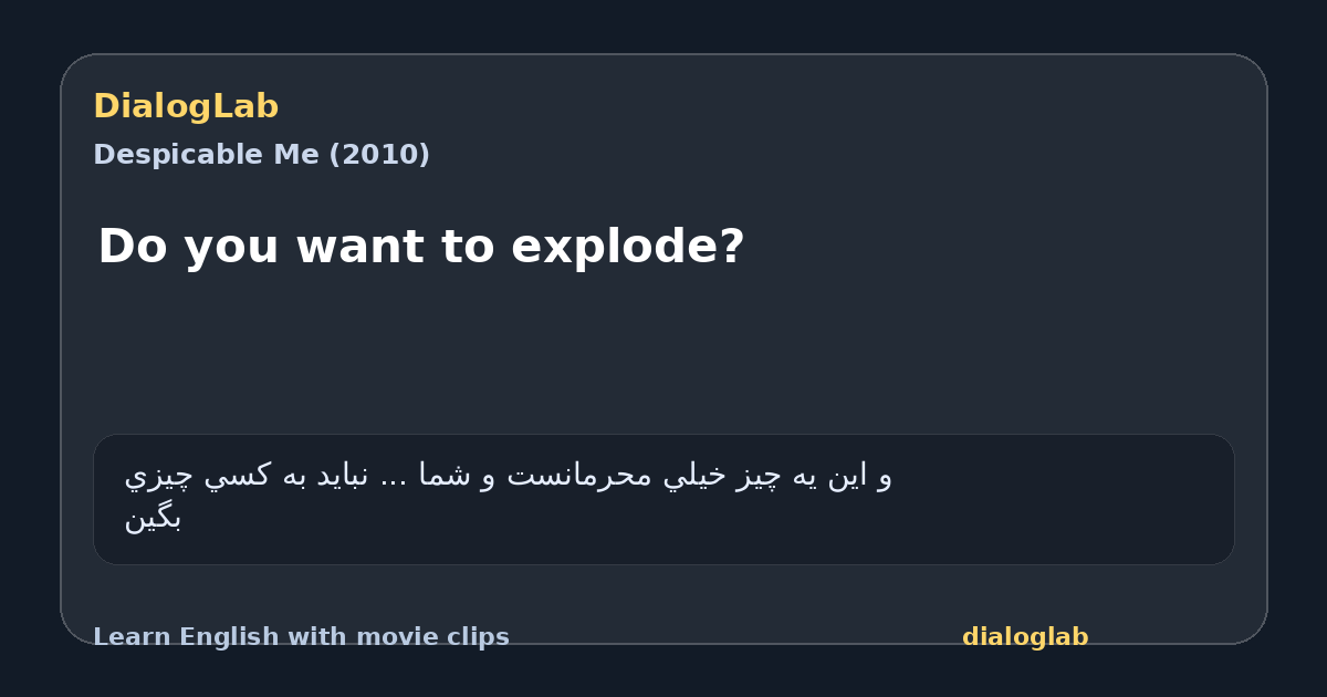 Share card for Do you want to explode?