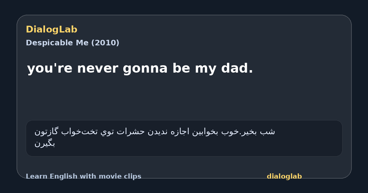 Share card for you're never gonna be my dad.