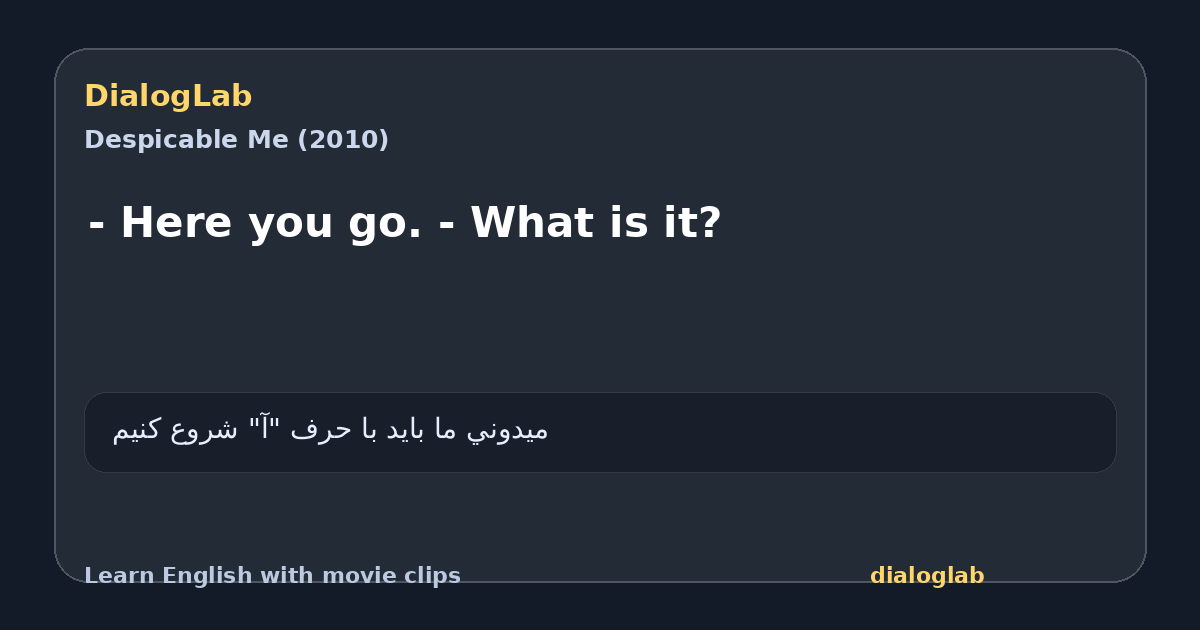 Share card for - Here you go. - What is it?