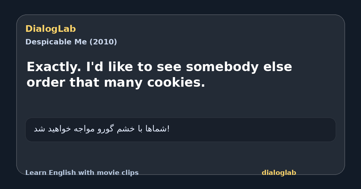 Share card for Exactly. I'd like to see somebody else order that many cookies.