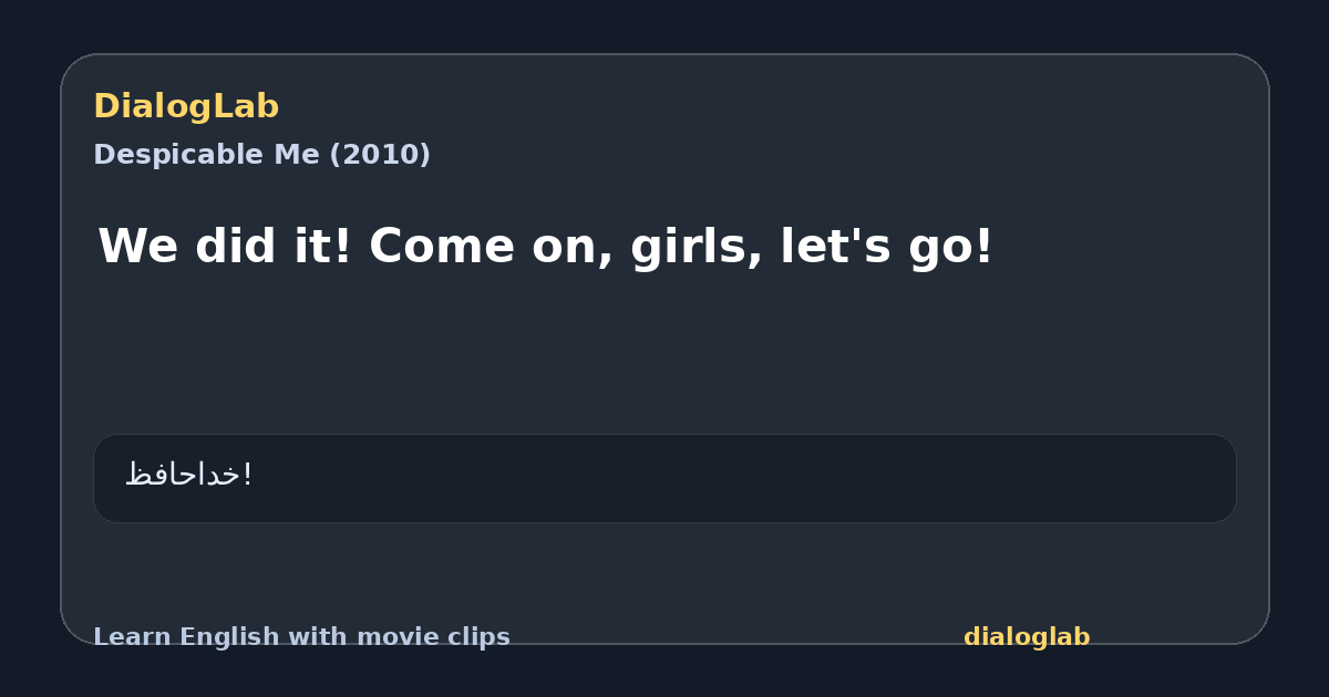 Share card for We did it! Come on, girls, let's go!