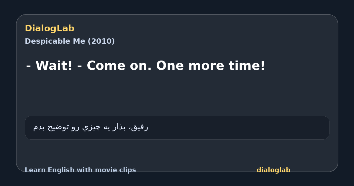 Share card for - Wait! - Come on. One more time!