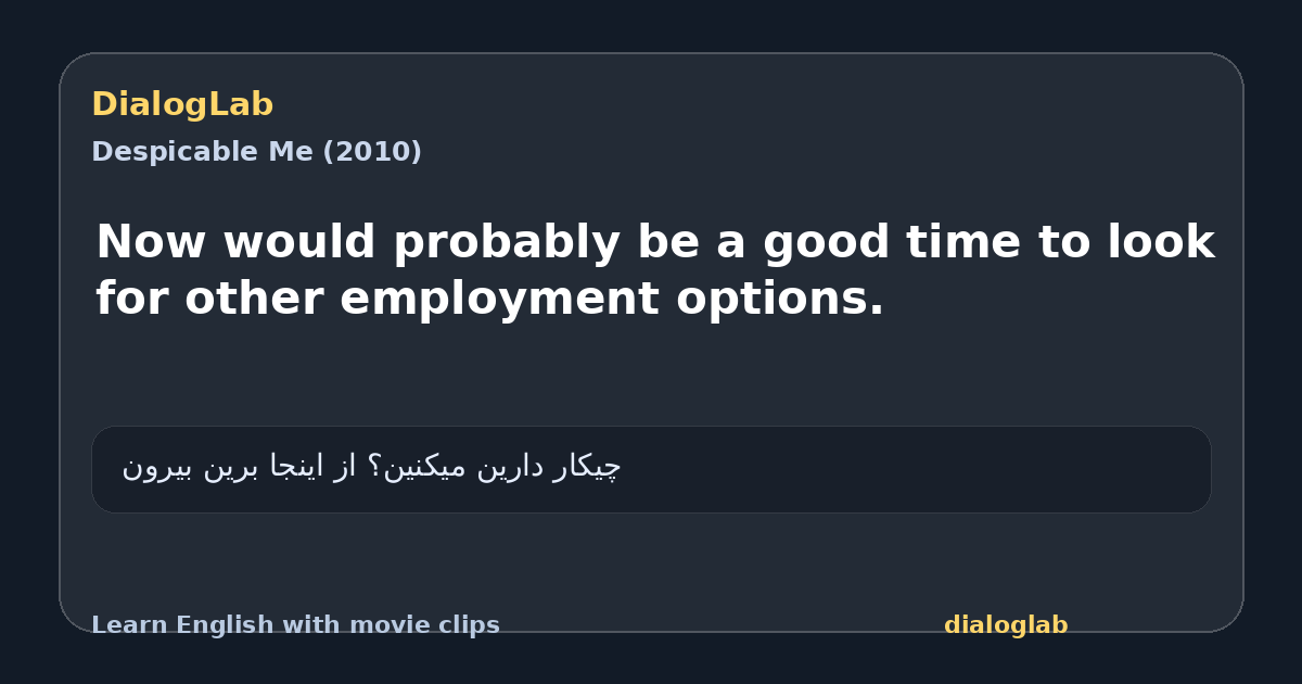 Share card for Now would probably be a good time to look for other employment options.