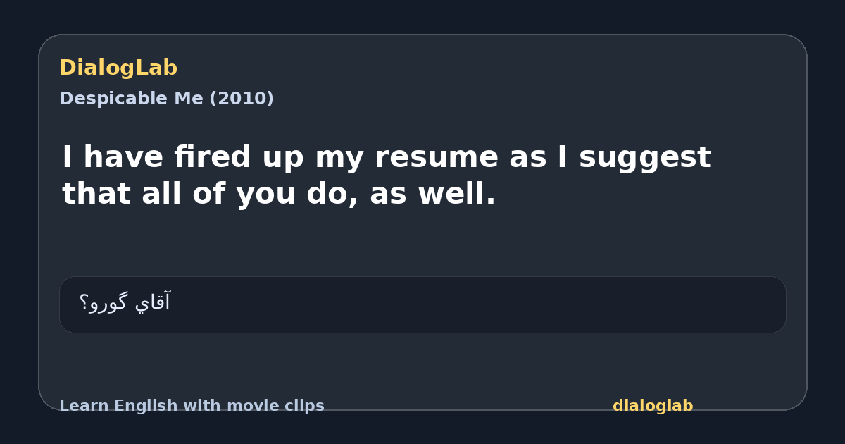 Share card for I have fired up my resume as I suggest that all of you do, as well.