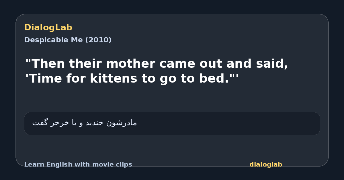 Share card for "Then their mother came out and said, 'Time for kittens to go to bed."'