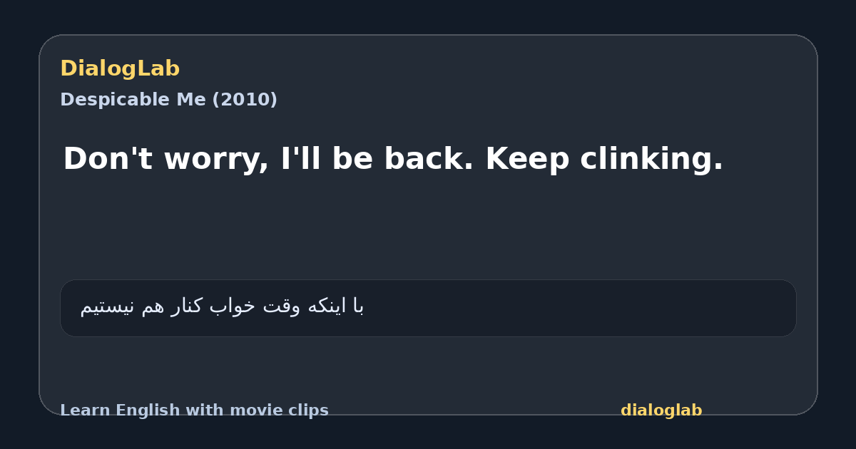 Share card for Don't worry, I'll be back. Keep clinking.