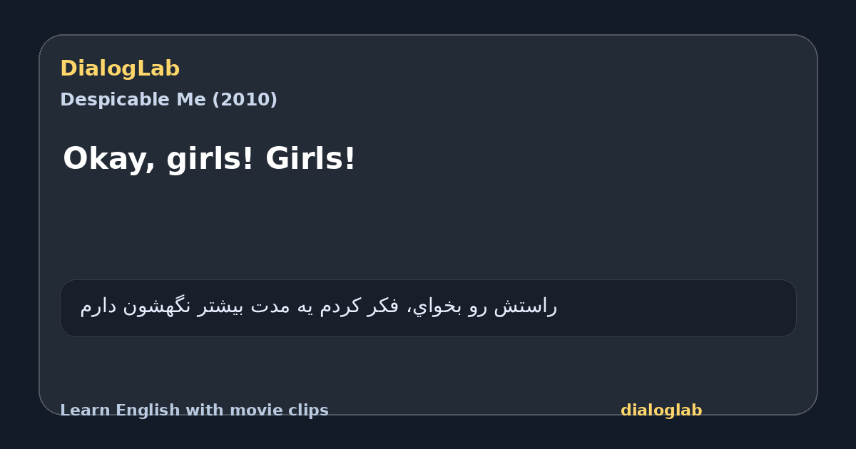 Share card for Okay, girls! Girls!