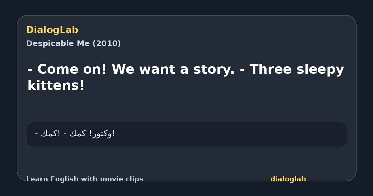 Share card for - Come on! We want a story. - Three sleepy kittens!