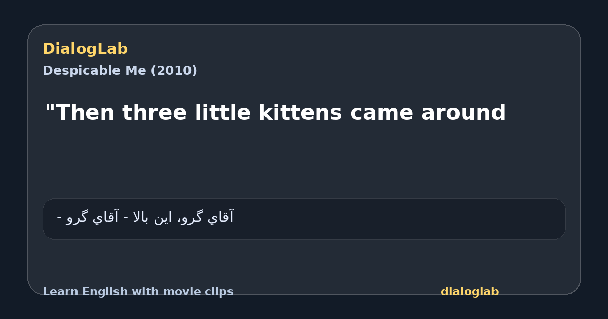 Share card for "Then three little kittens came around