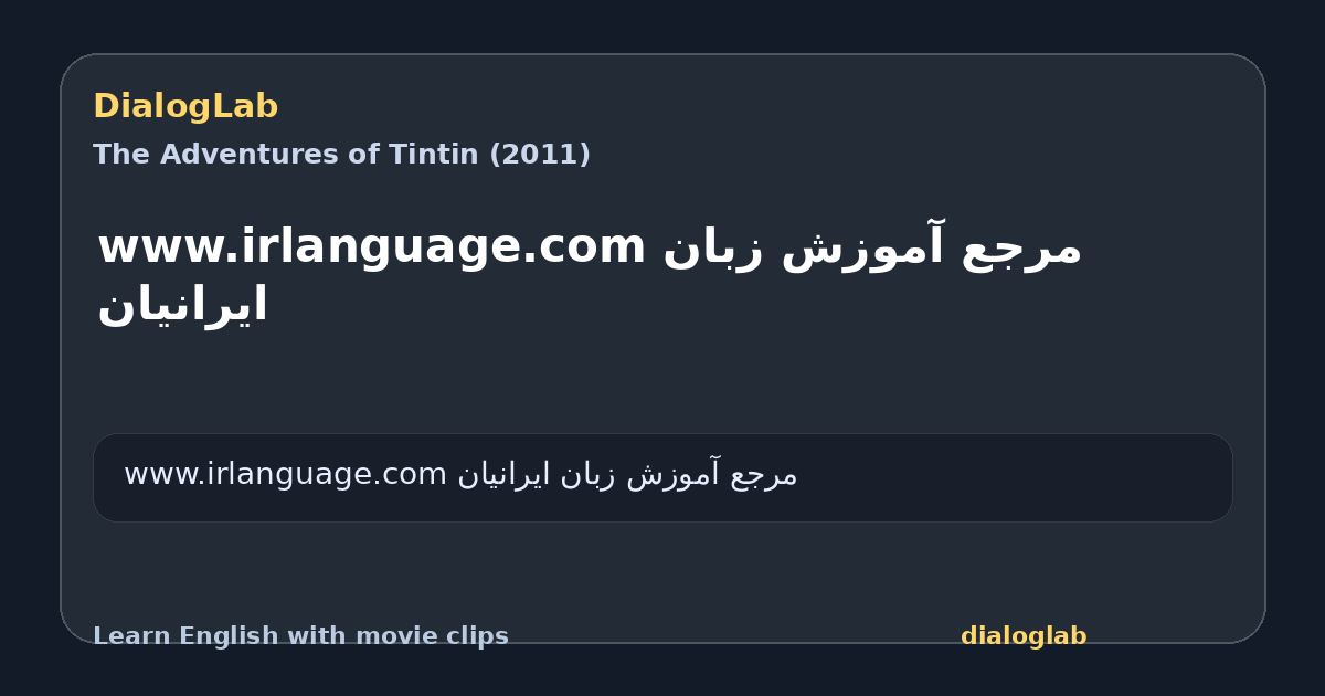 Share card for www.irlanguage.com مرجع آموزش زبان ايرانيان