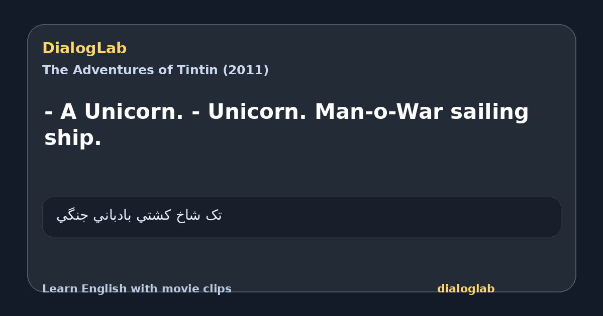 Share card for - A Unicorn. - Unicorn. Man-o-War sailing ship.