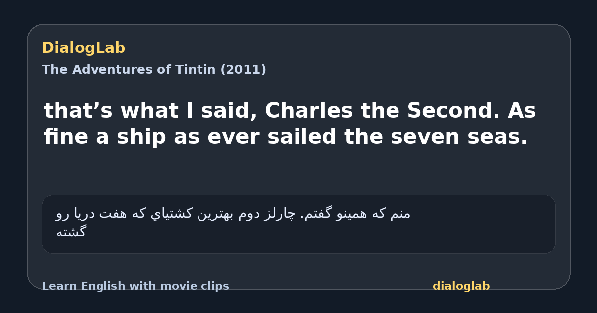 Share card for that’s what I said, Charles the Second. As fine a ship as ever sailed the seven seas.