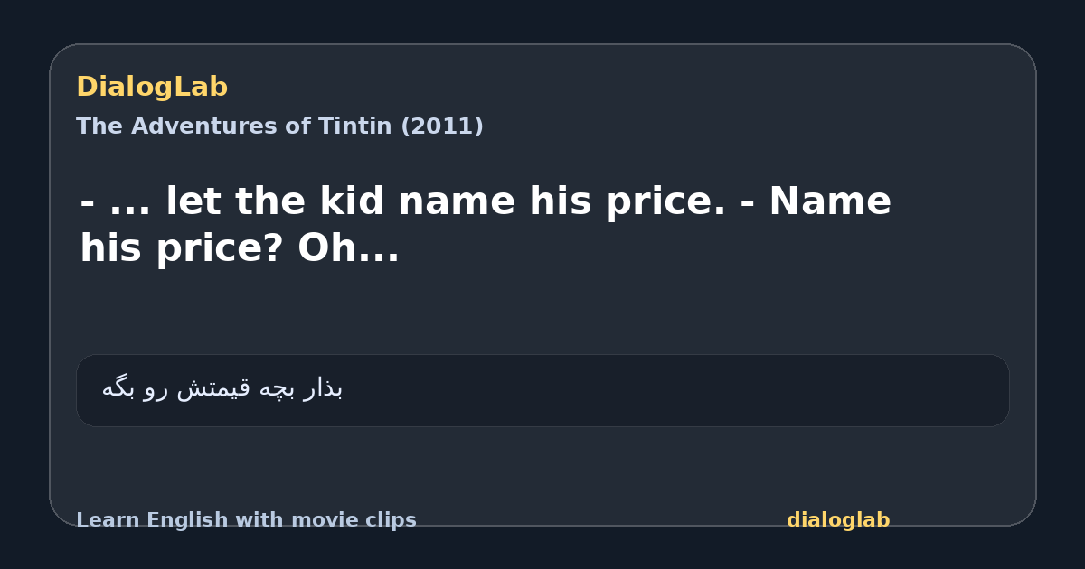Share card for - ... let the kid name his price. - Name his price? Oh...