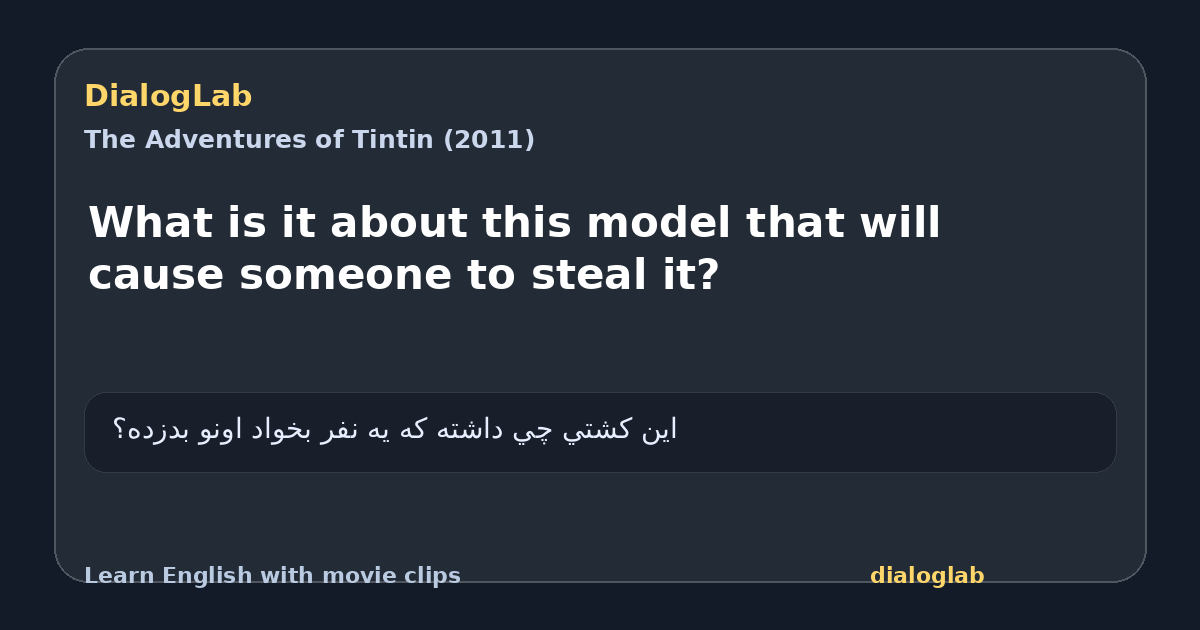 Share card for What is it about this model that will cause someone to steal it?