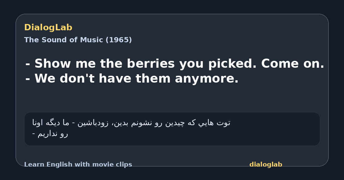 Share card for - Show me the berries you picked. Come on. - We don't have them anymore.