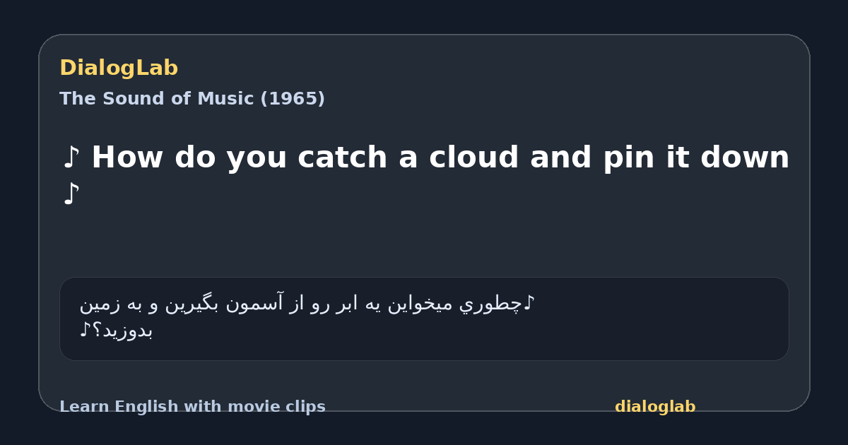Share card for ♪ How do you catch a cloud and pin it down ♪