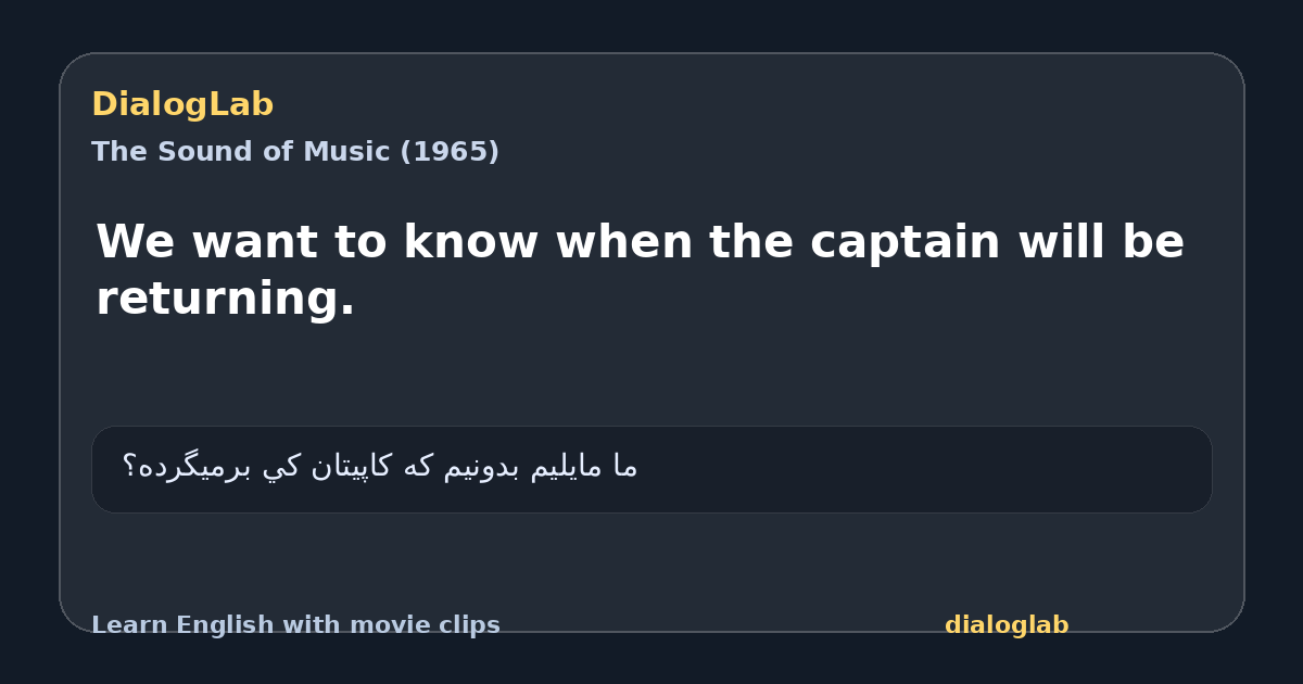 Share card for We want to know when the captain will be returning.