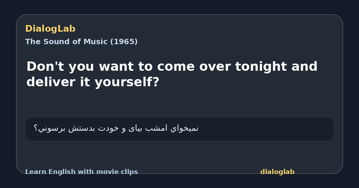 Share card for Don't you want to come over tonight and deliver it yourself?