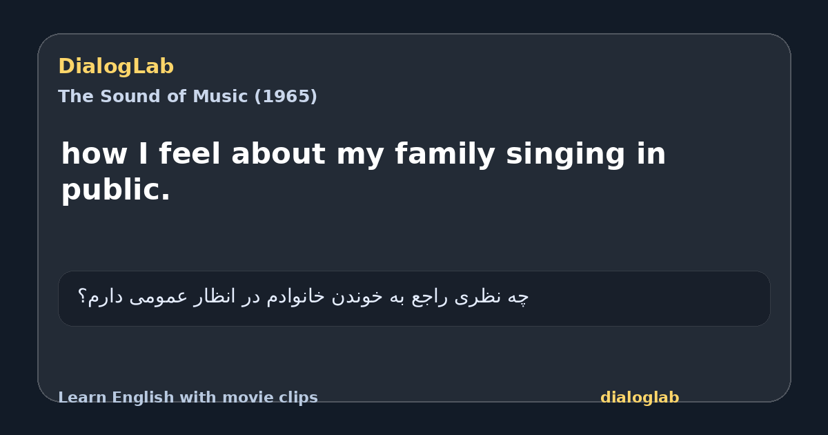 Share card for how I feel about my family singing in public.