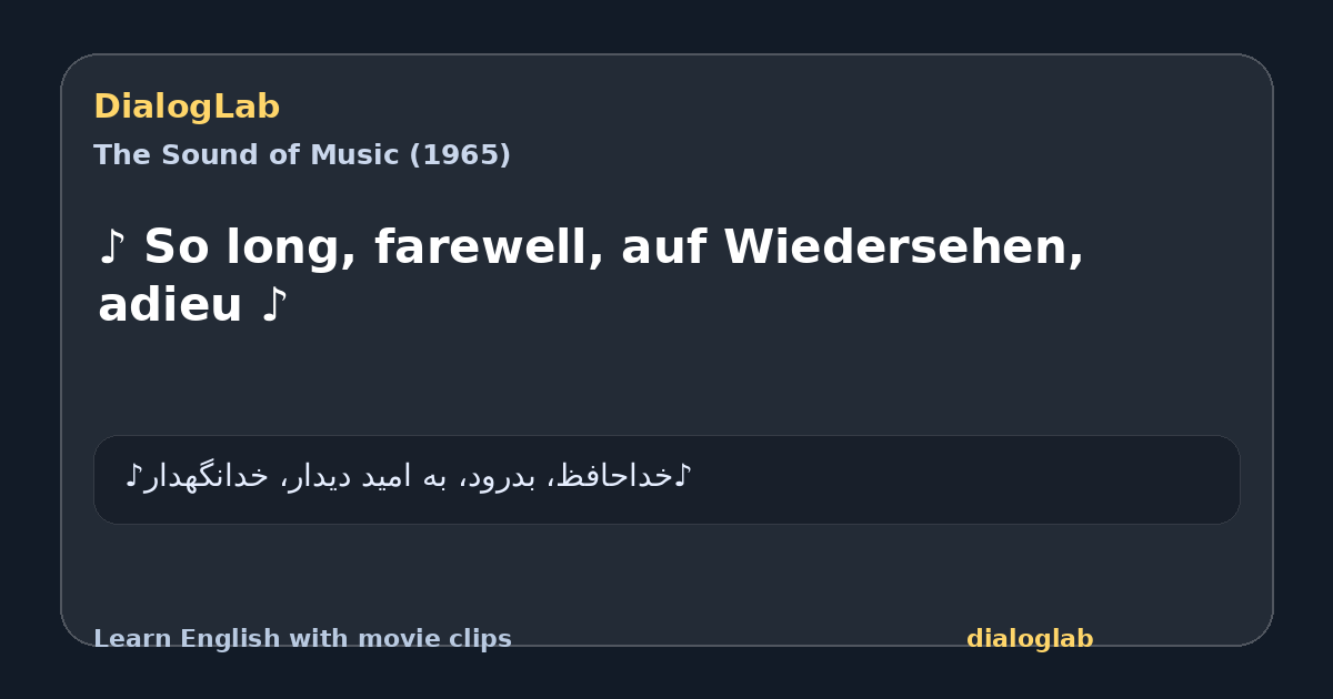 Share card for ♪ So long, farewell, auf Wiedersehen, adieu ♪