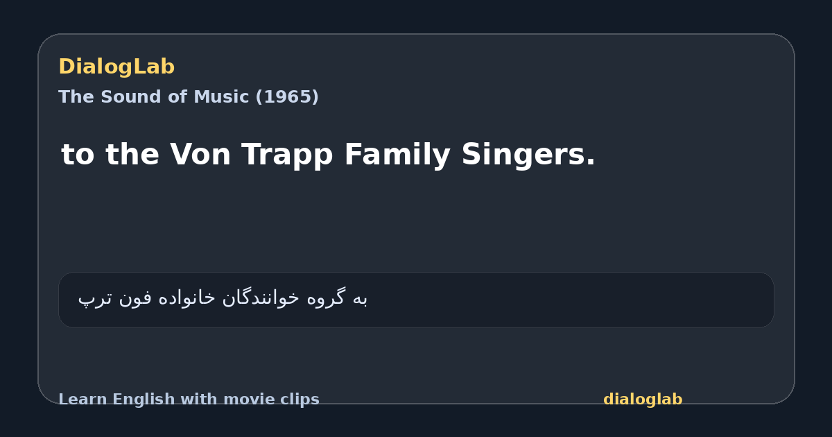 Share card for to the Von Trapp Family Singers.