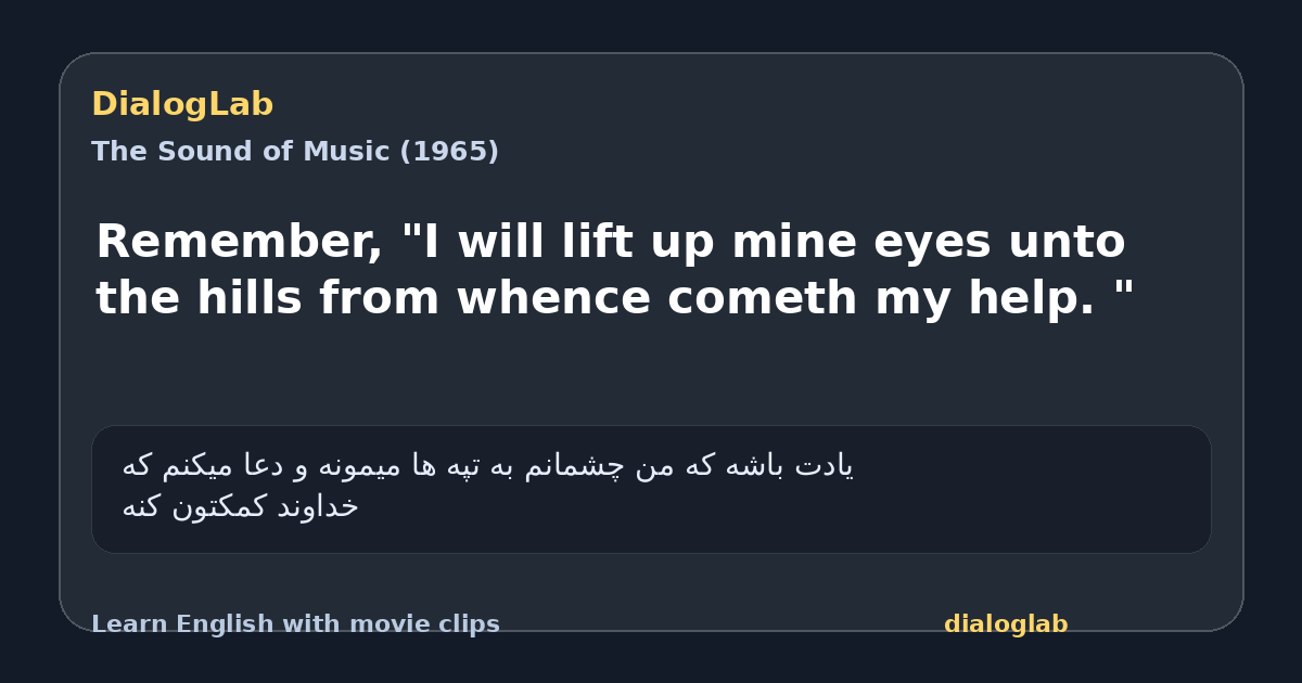 Share card for Remember, "I will lift up mine eyes unto the hills from whence cometh my help. "